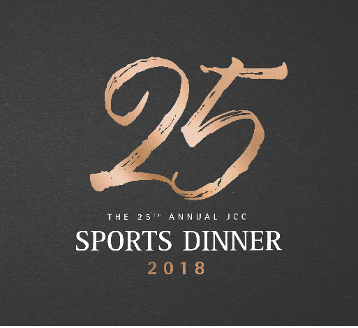 25th Annual JCC Sports Dinner